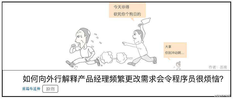 漫画 | 程序员，你得把握好跑路的时间之Bug是如何产生的？